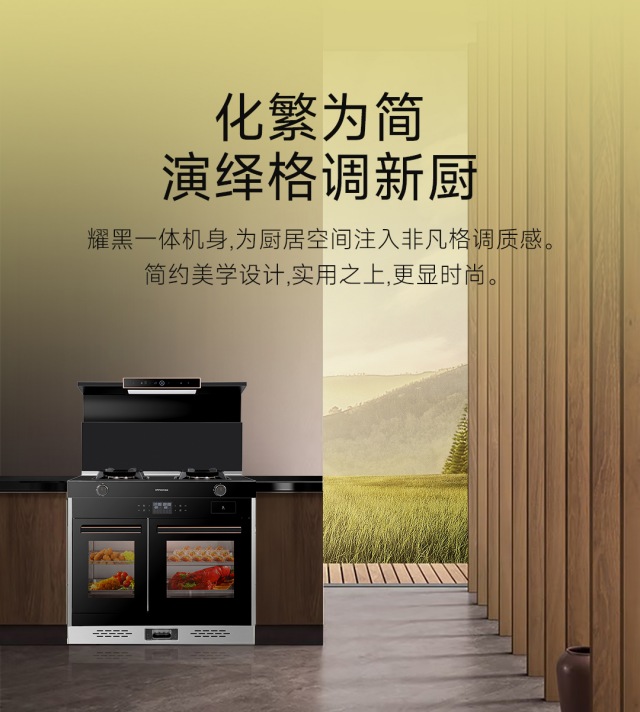新品集成灶獨(dú)立蒸烤1-7_副本.jpg